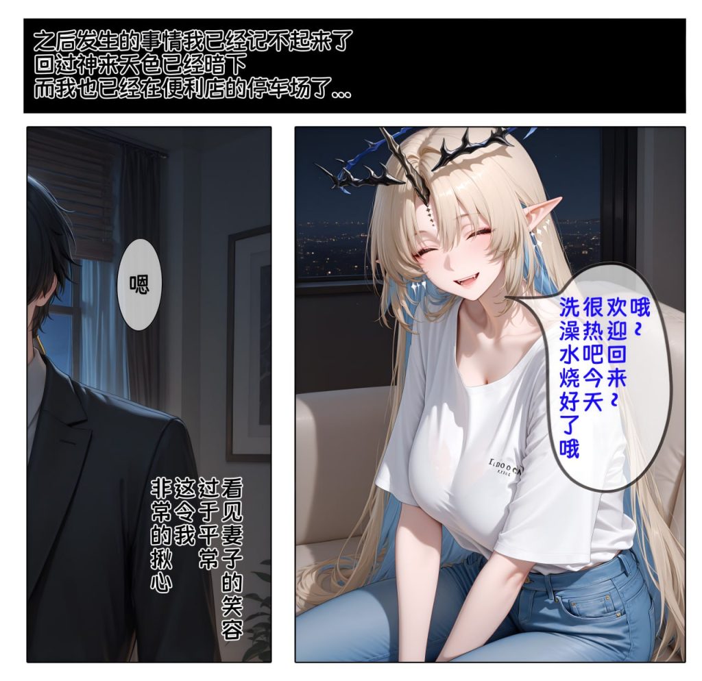 人妻代替女儿同人AV出道 第5章 第22页