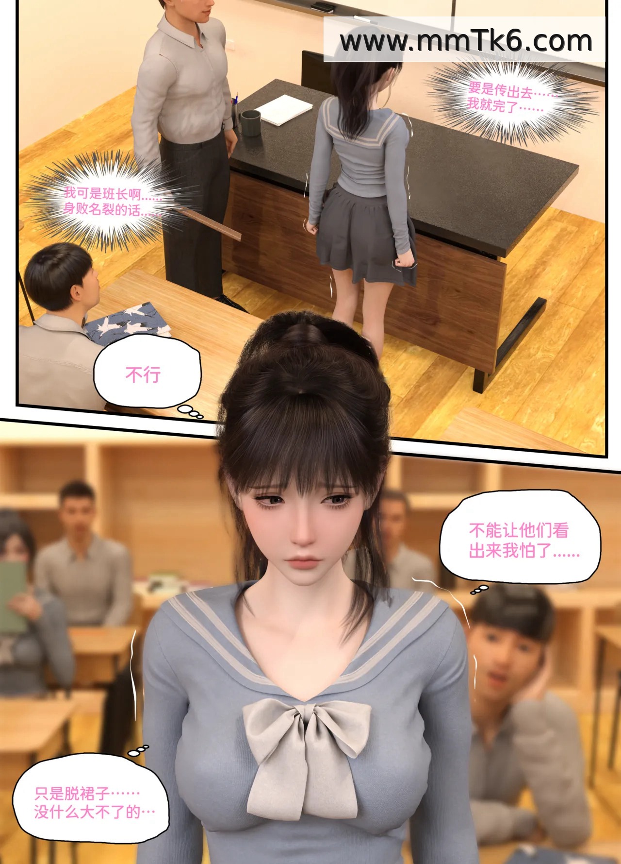 惩罚班长 第1话 第22页