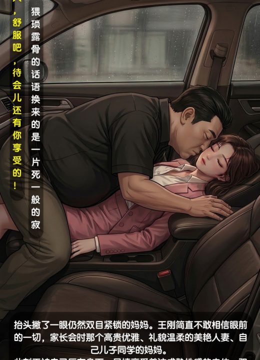 我的妈妈徐秋曼 第9话