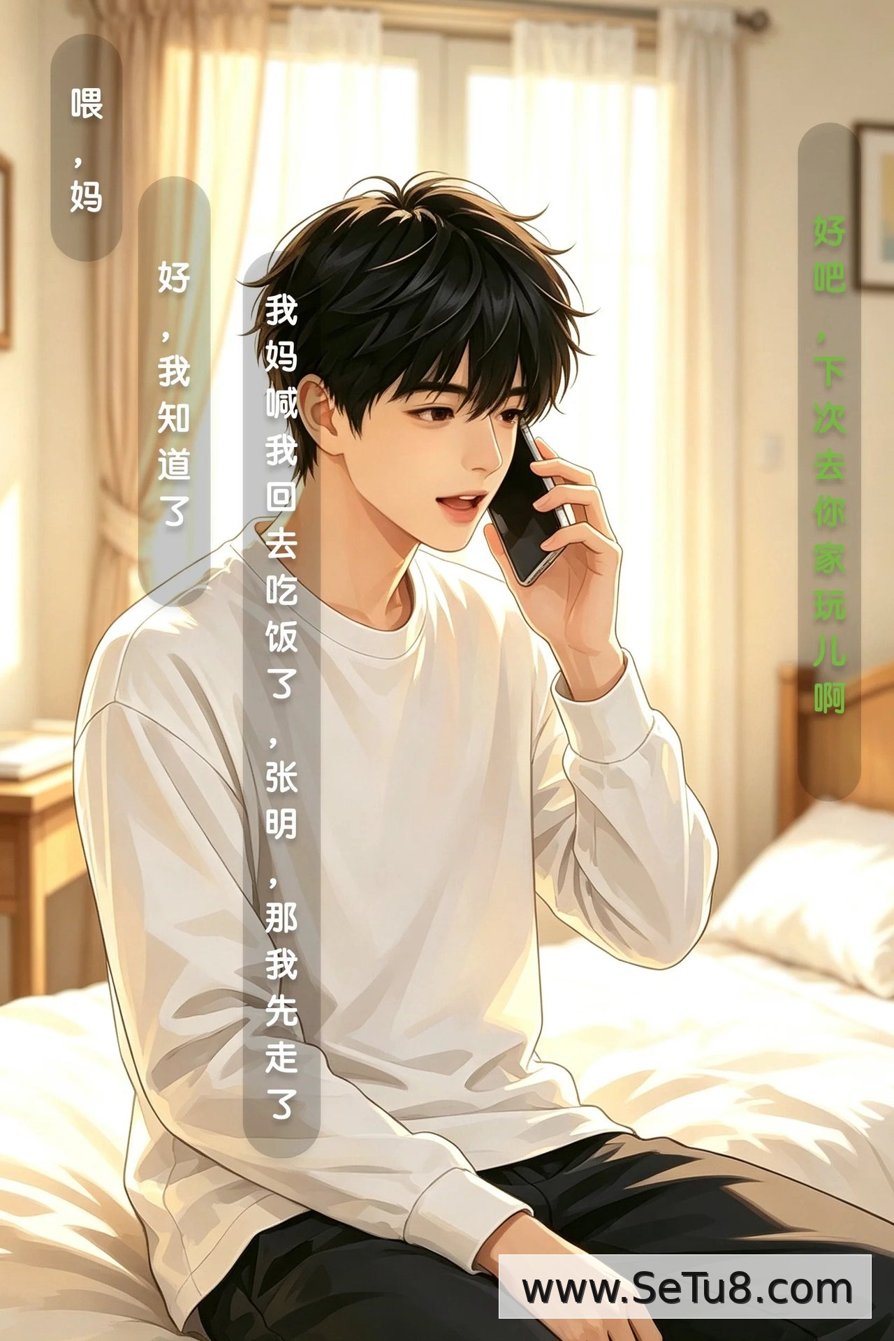 我的妈妈徐秋曼 第2话 第15页