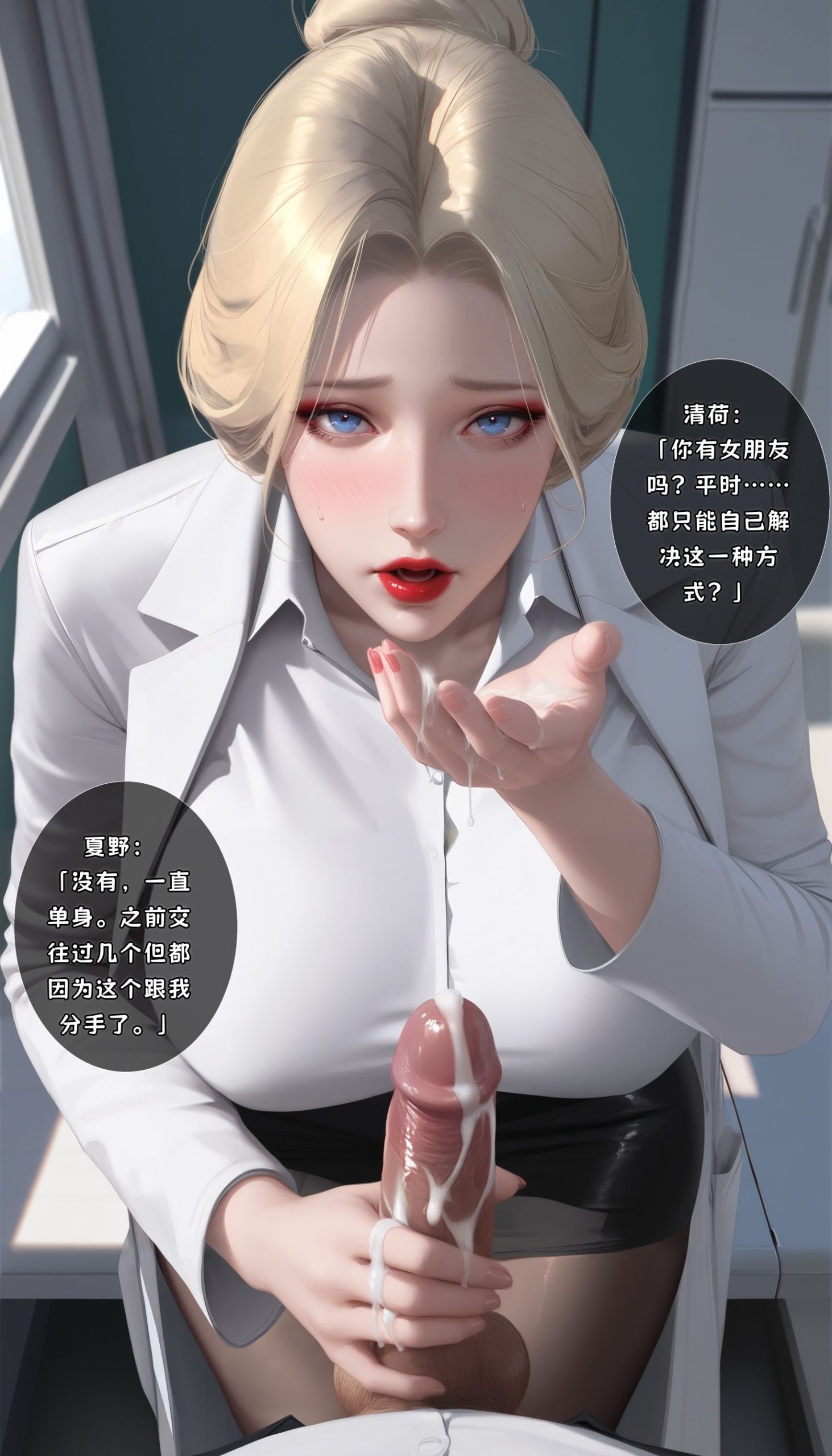 失控的疗养 第1话 第9页
