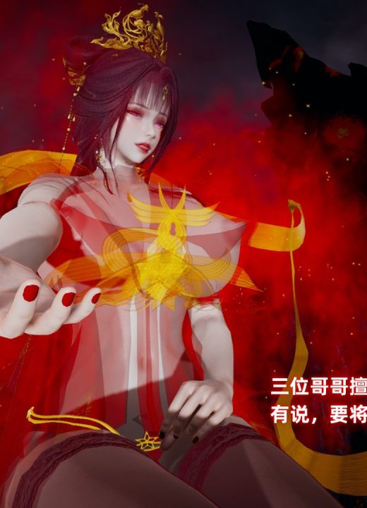 仙母孕胎录