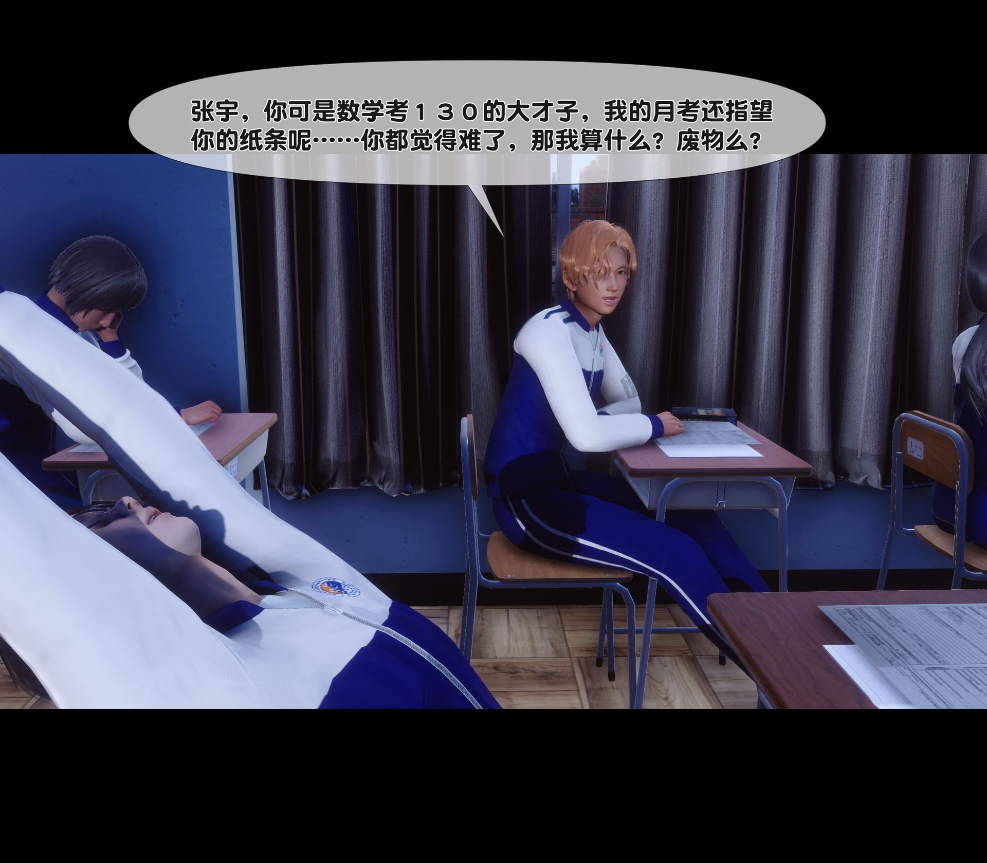 绿母情事 第1话 第4页