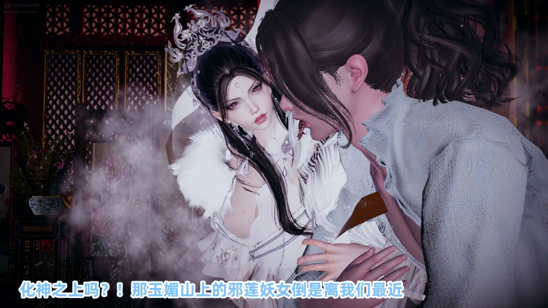 仙母孕胎录 第1话 第14页