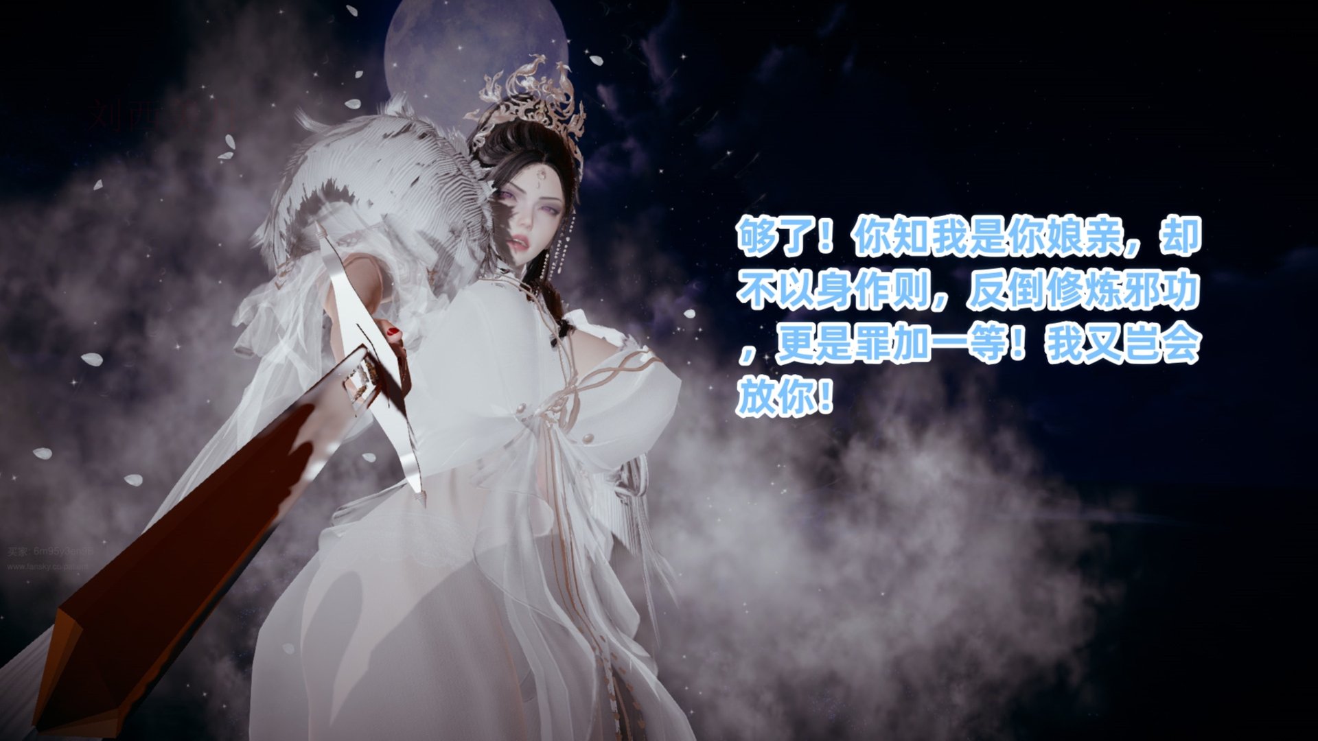 仙母孕胎录 第3话 第1页