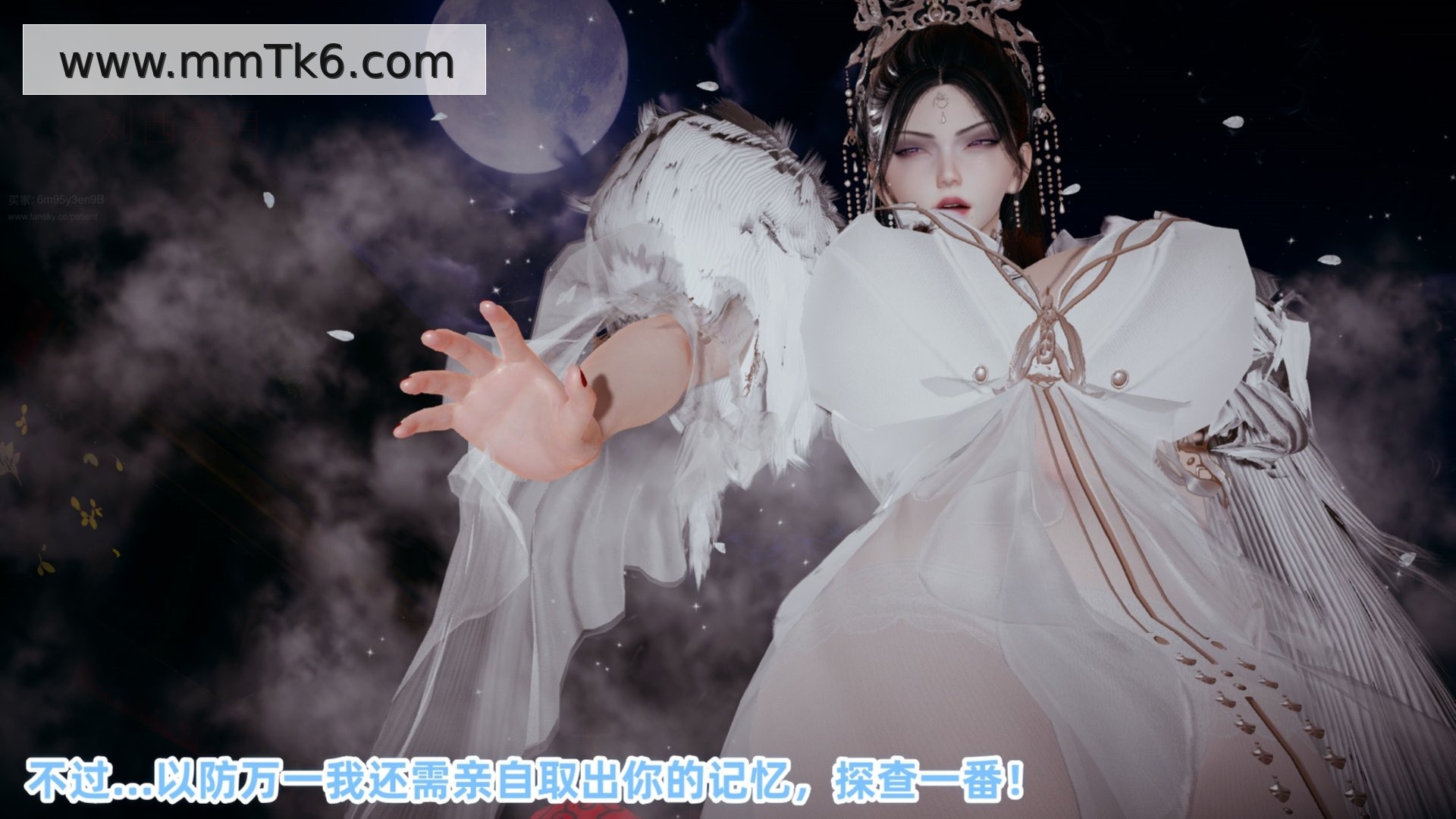 仙母孕胎录 第3话 第12页