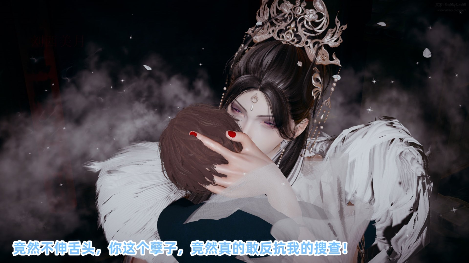 仙母孕胎录 第3话 第17页