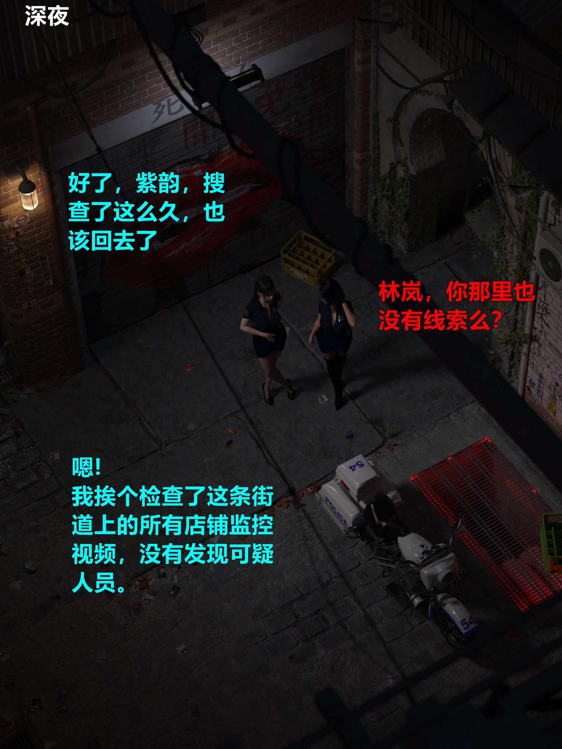 黑丝女警队 第1话 第2页