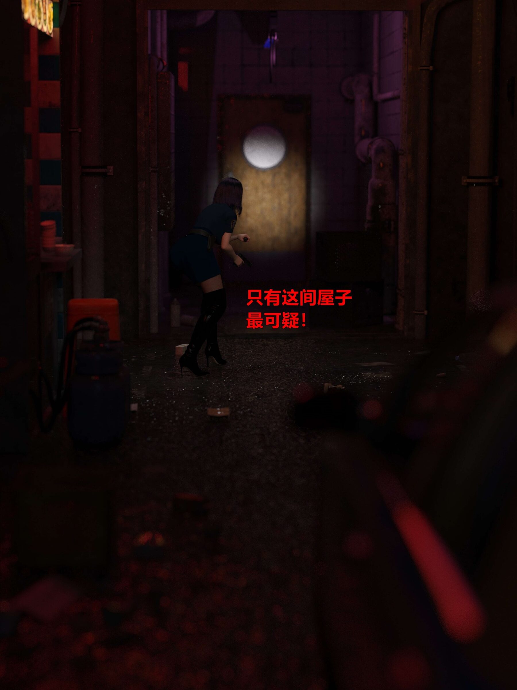 黑丝女警队 第1话 第13页