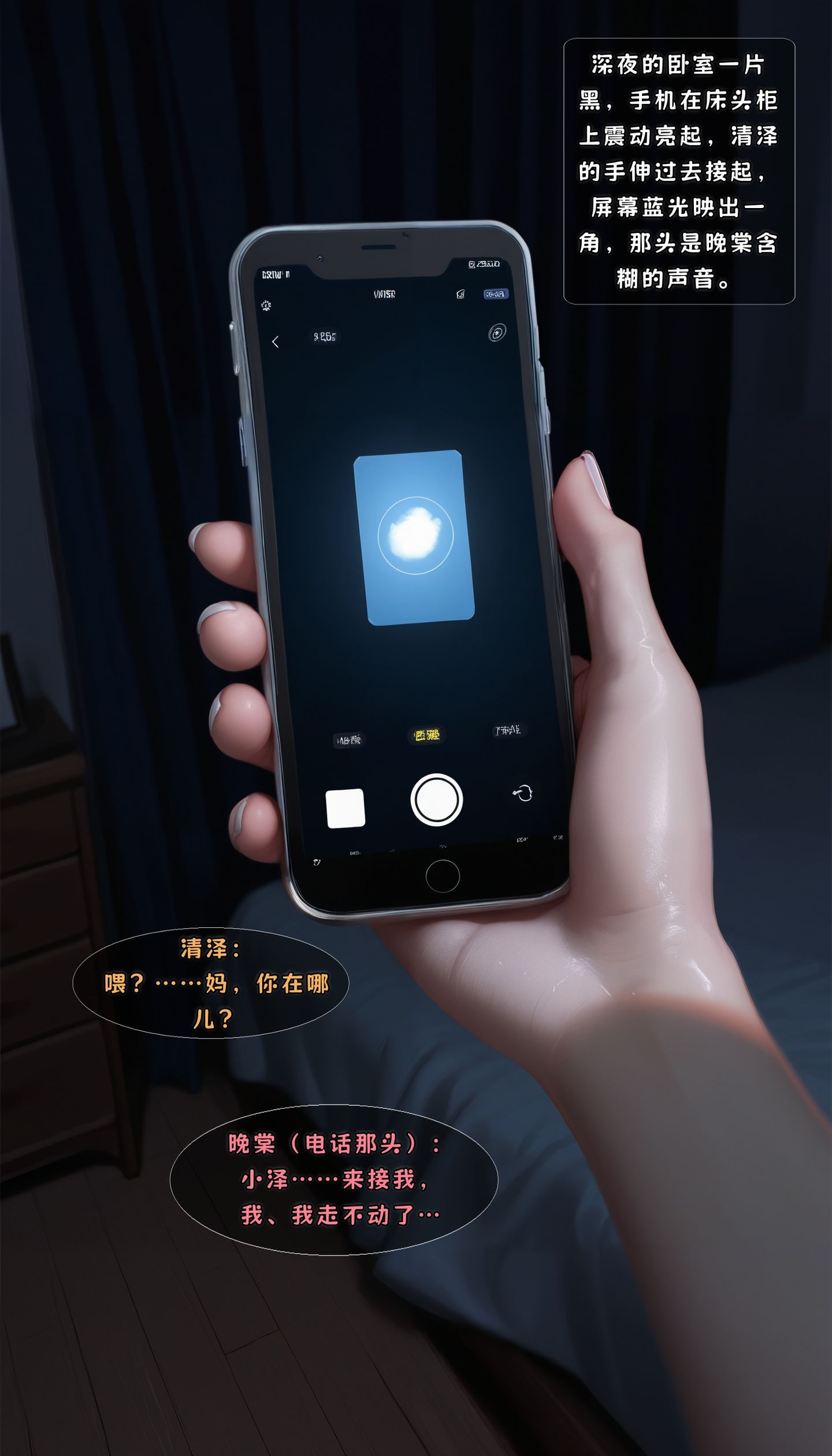 我对养母动心了 第1话 第18页