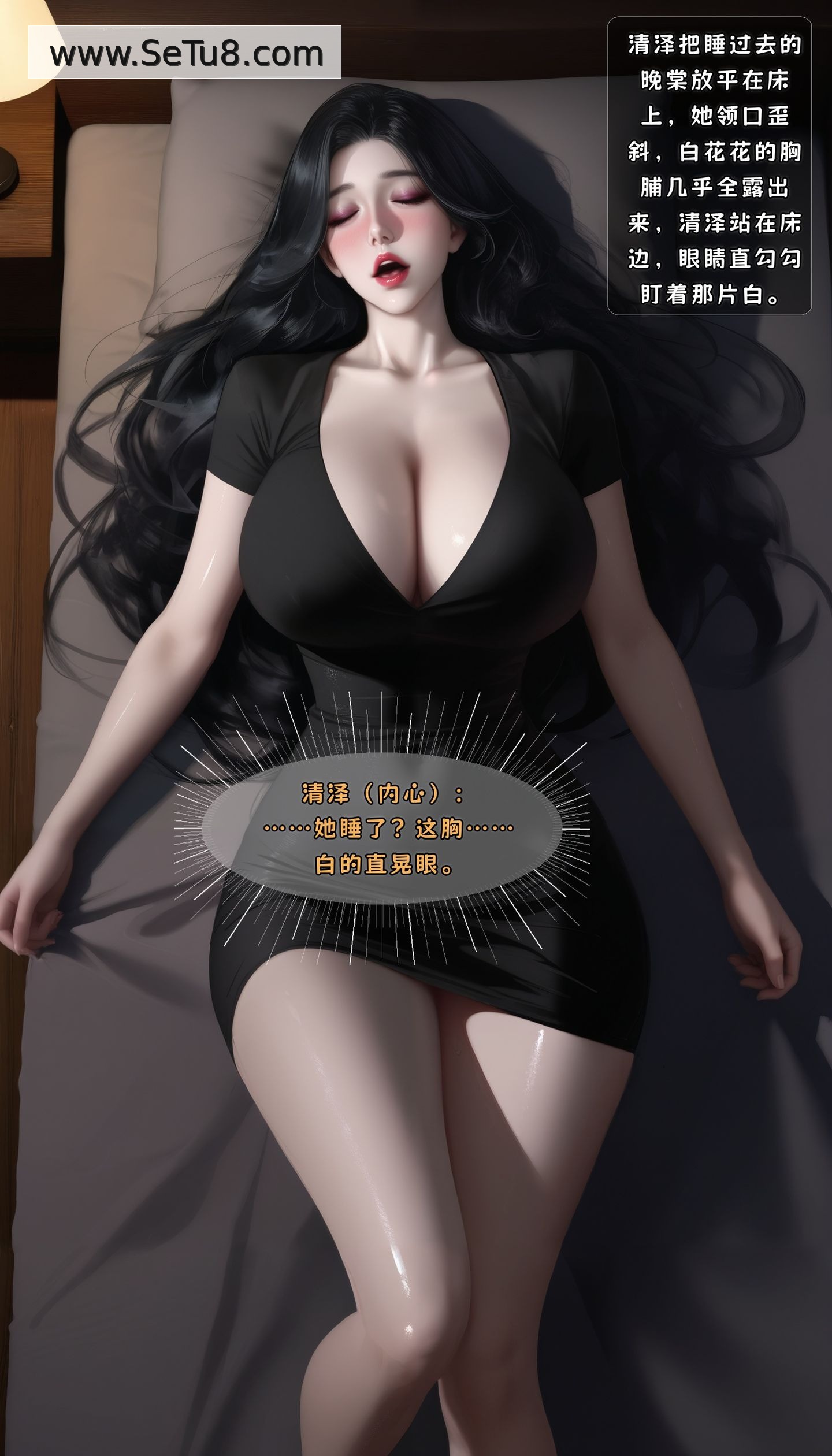我对养母动心了 第1话 第22页