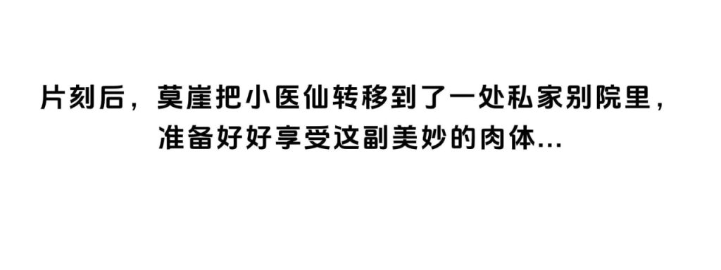 第1章 斗破苍穹之淫荡小医仙 第13页