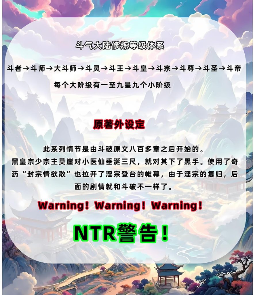 第1章 斗破苍穹之淫荡小医仙 第3页