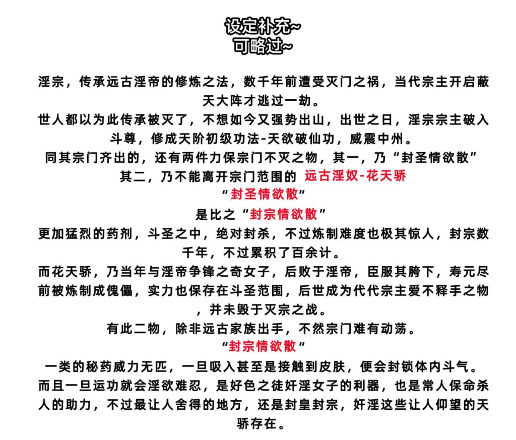 第3章 斗破苍穹之淫荡小医仙 第4页