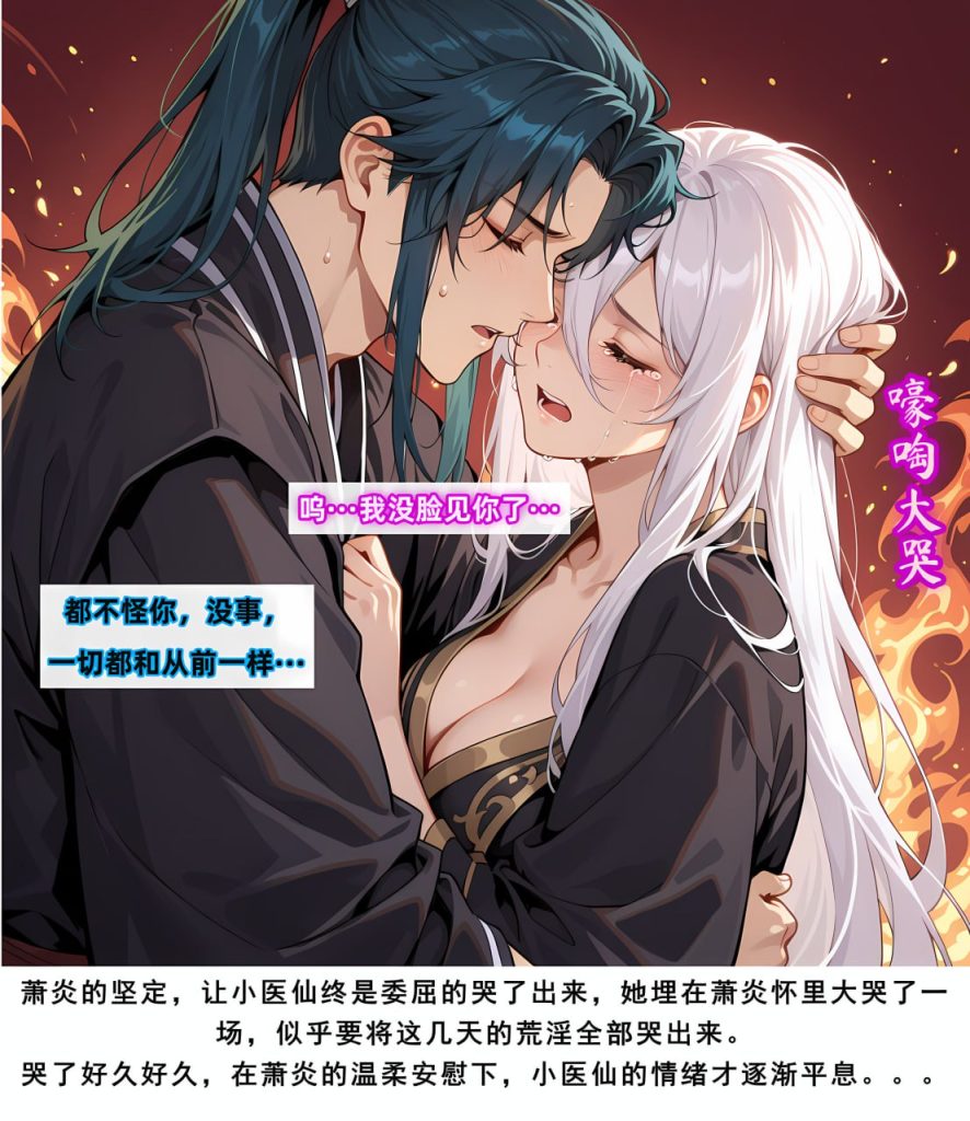 斗破苍穹之淫宗肆虐 第1话 第10页