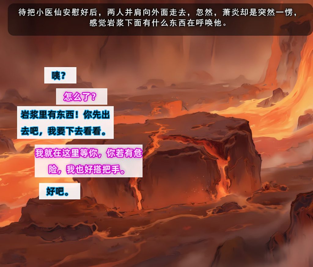 斗破苍穹之淫宗肆虐 第1话 第11页