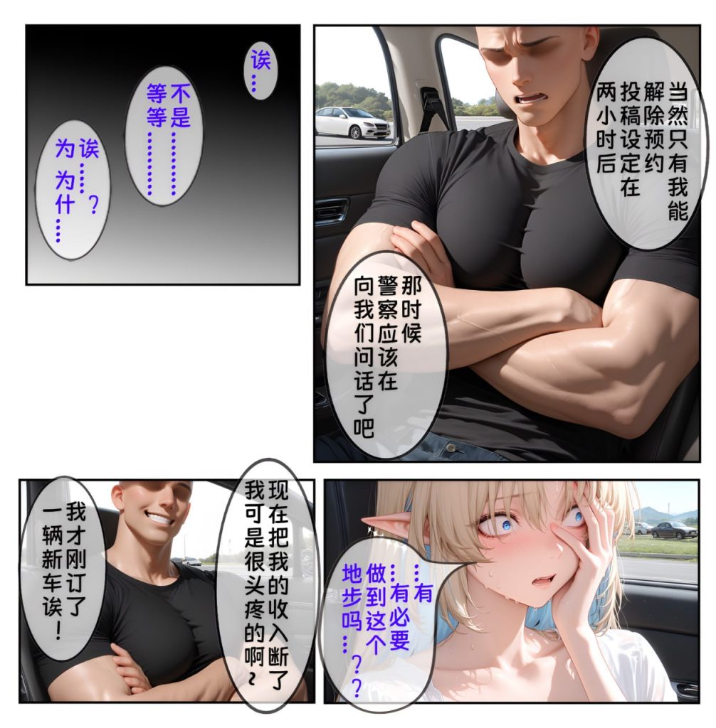 人妻代替女儿同人AV出道 第1章 第11页