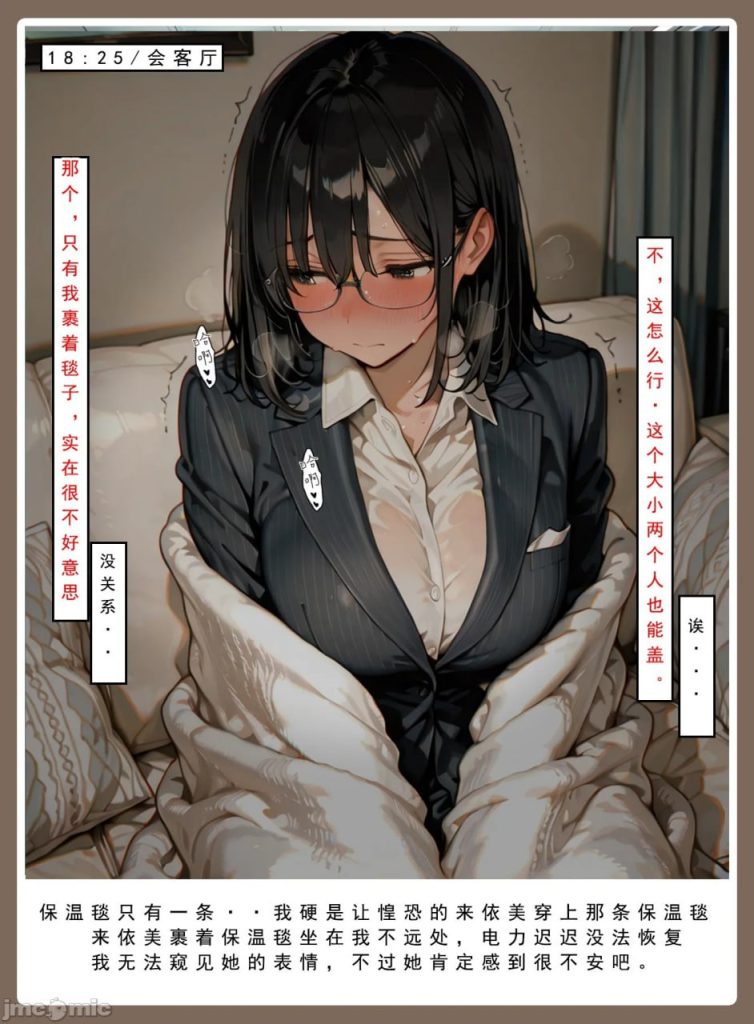 公司秘书之炮友篇 第1章 第11页