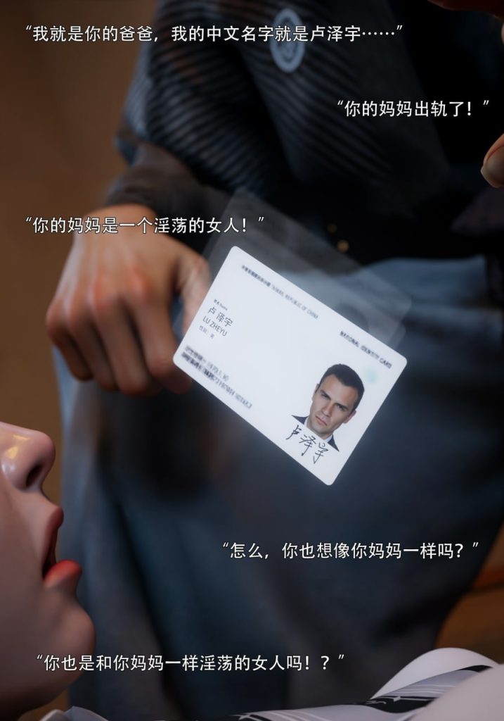 青鸾殇-秦璐篇 第2章 第11页