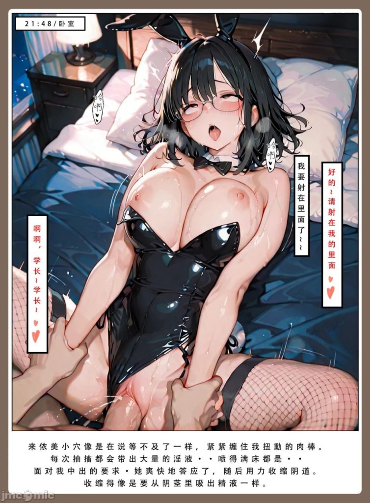 公司秘书之炮友篇 第4章 第12页