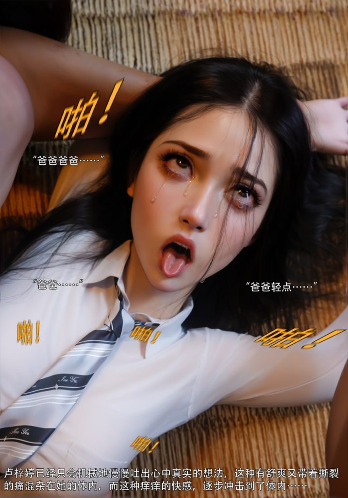 青鸾殇-秦璐篇 第1章 第12页