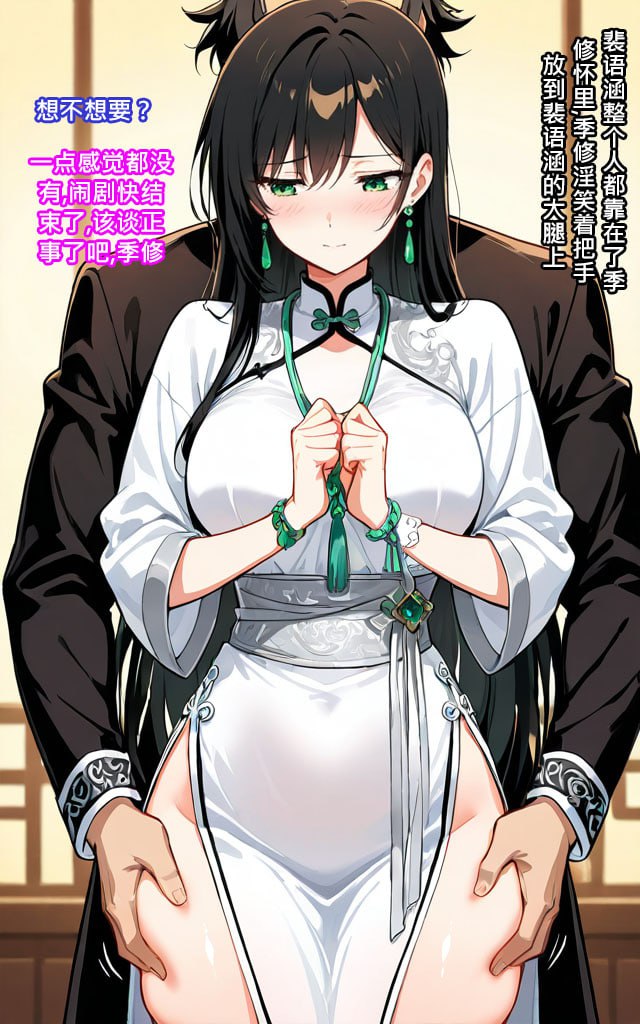 琼明神女录 第3话 第12页