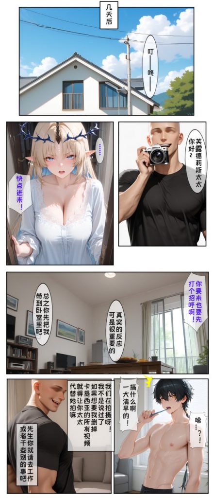 人妻代替女儿同人AV出道 第1章 第13页