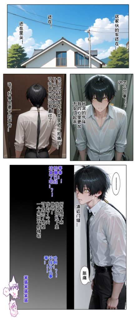 人妻代替女儿同人AV出道 第5章 第13页