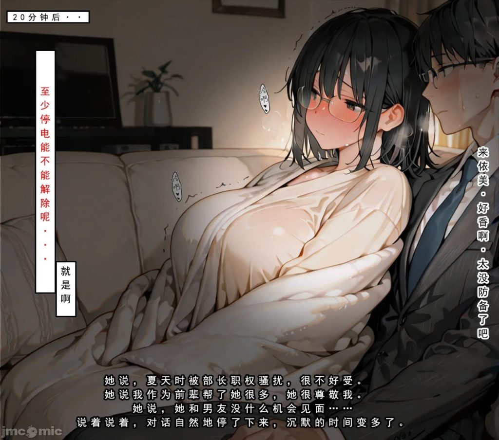 公司秘书之炮友篇 第1章 第13页