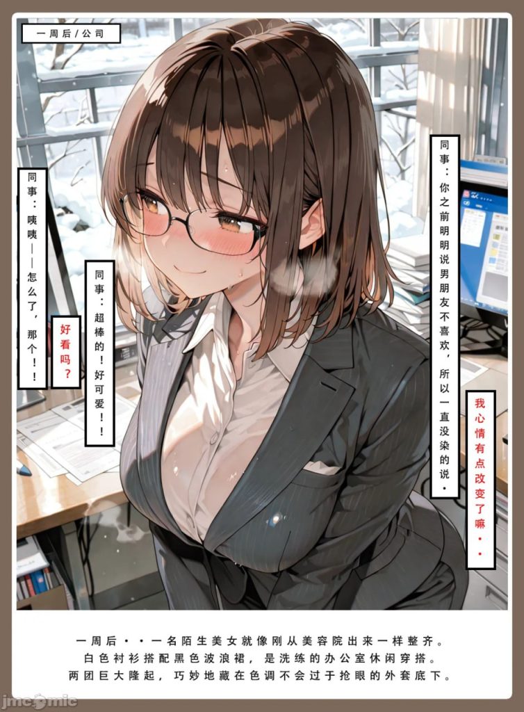 公司秘书之炮友篇 第5章 第13页