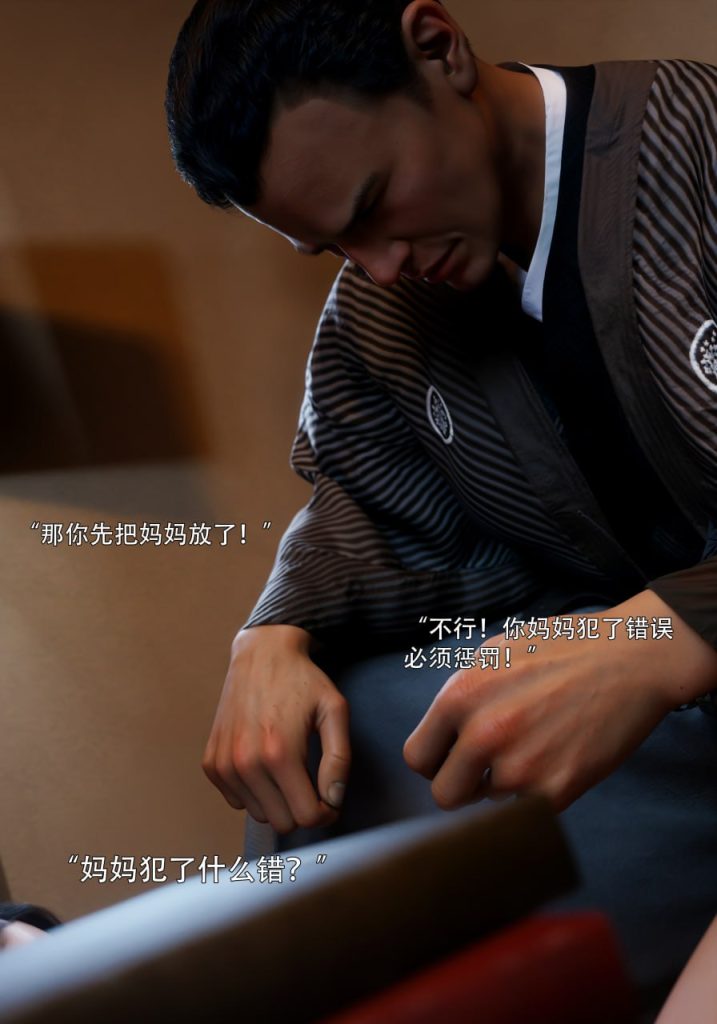 青鸾殇-秦璐篇 第2章 第13页