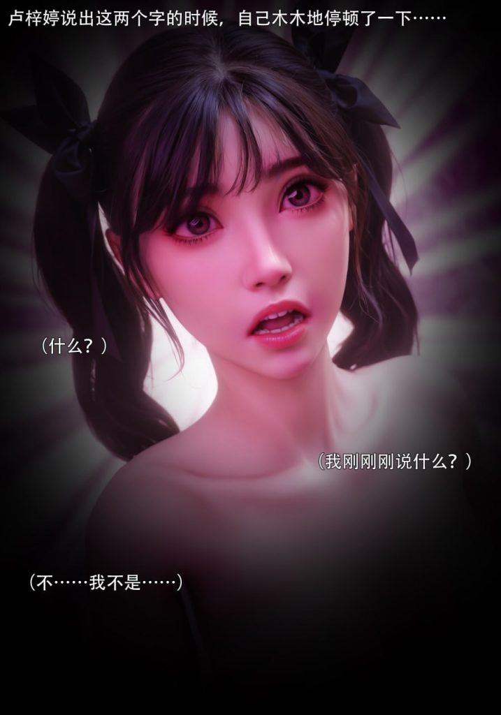 青鸾殇-秦璐篇 第5章 第13页