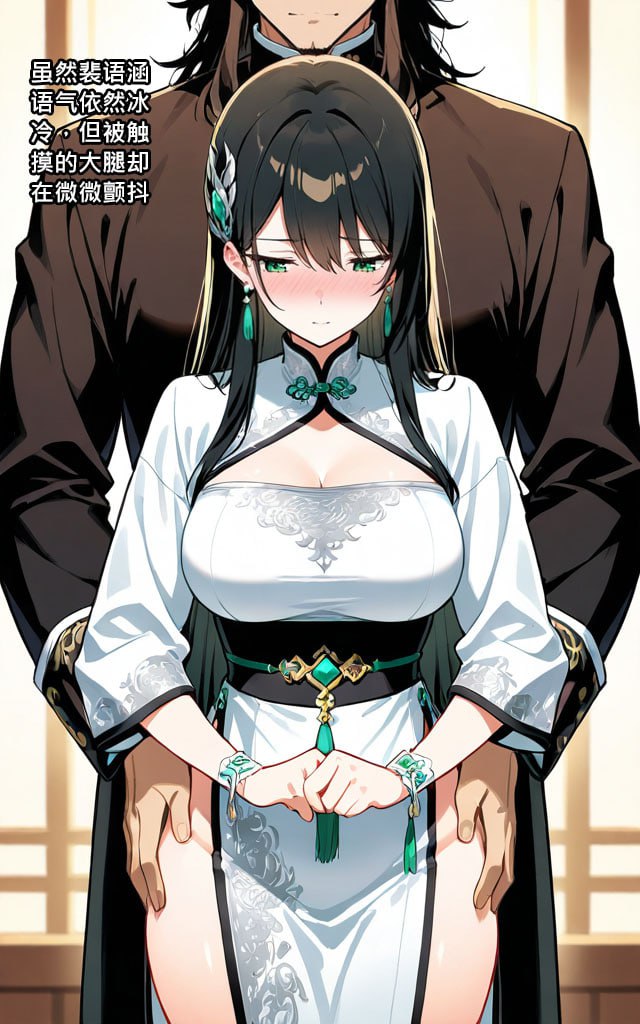 琼明神女录 第3话 第13页