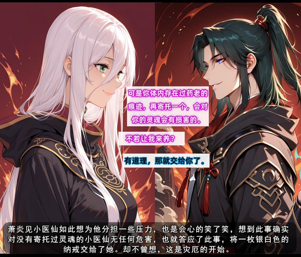 斗破苍穹之淫宗肆虐 第1话 第14页