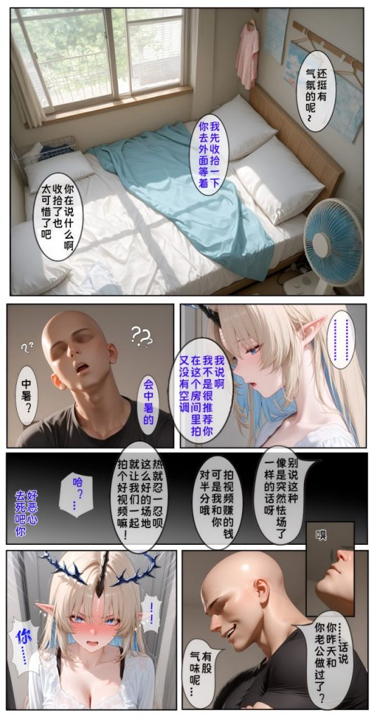 人妻代替女儿同人AV出道 第1章 第14页