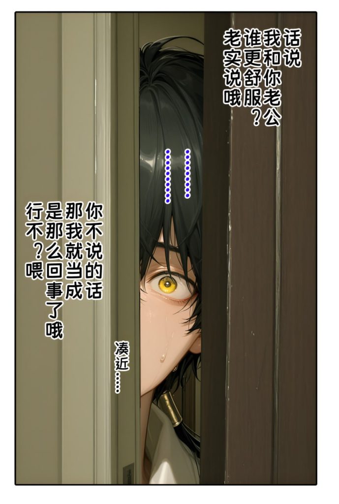 人妻代替女儿同人AV出道 第5章 第14页
