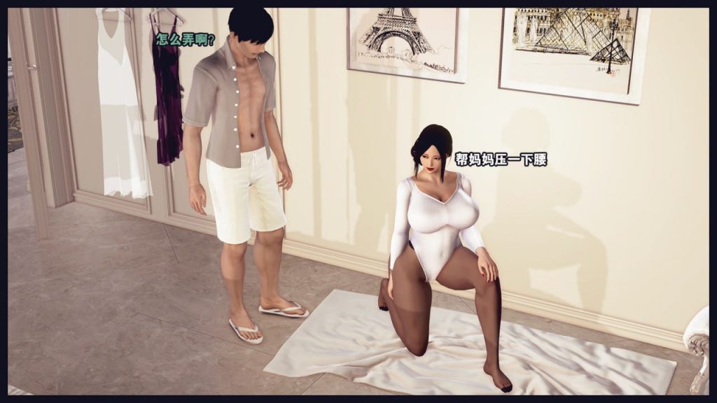 计谋美母(霸占母亲)  第1章 第14页