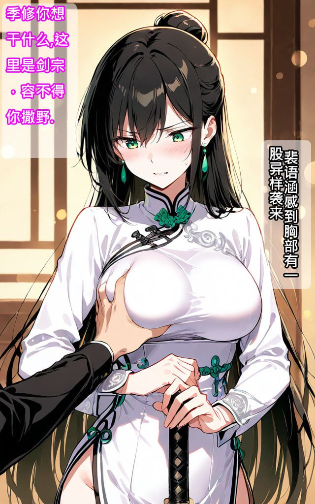 琼明神女录 第2话 第14页