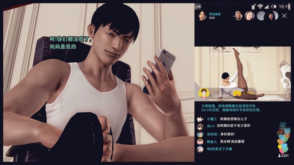 计谋美母(霸占母亲) 第3章 第15页