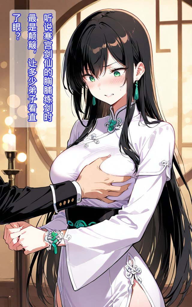 琼明神女录 第2话 第15页