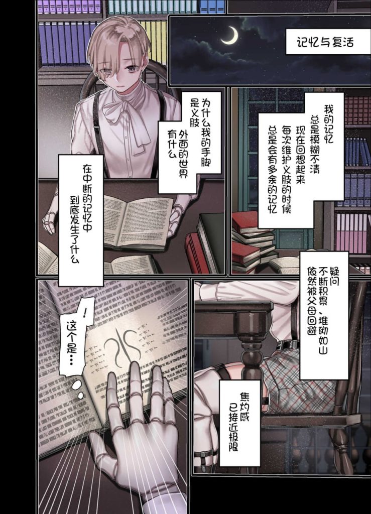 淫荡教会修女 第3章 第16页