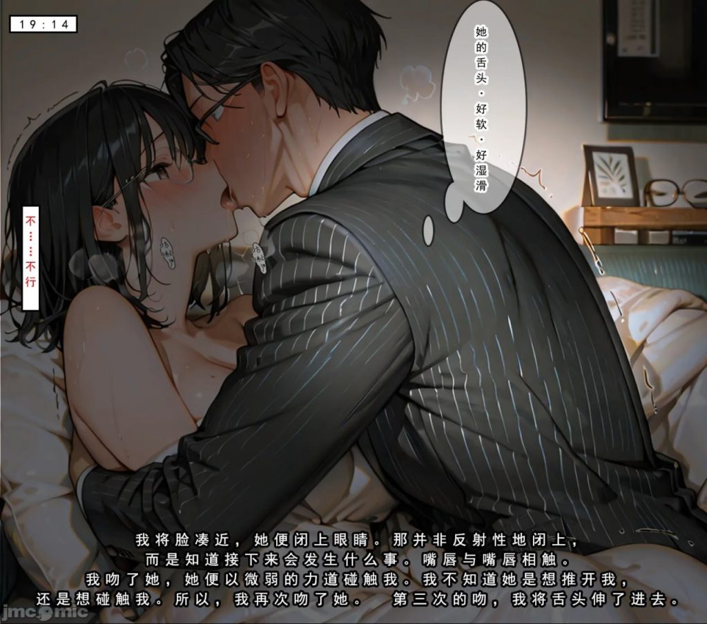 公司秘书之炮友篇 第1章 第16页