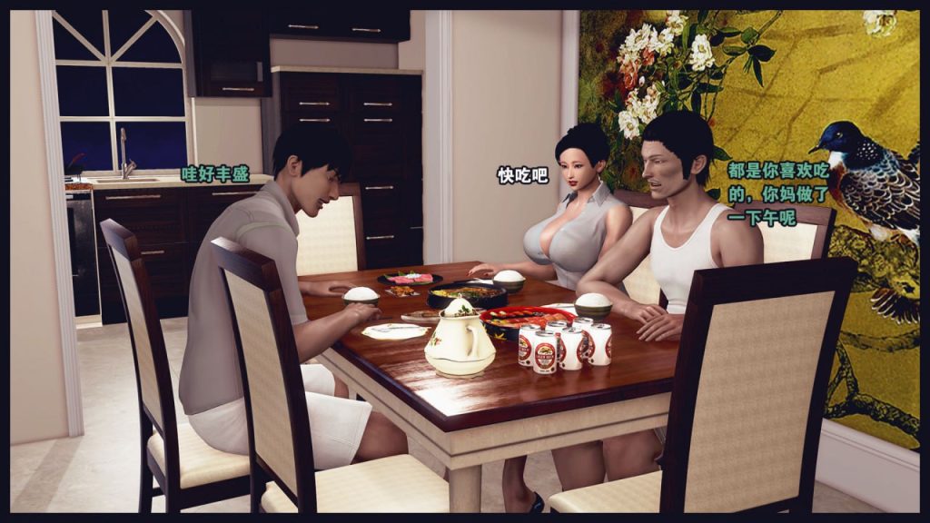 计谋美母(霸占母亲) 第4章 第16页