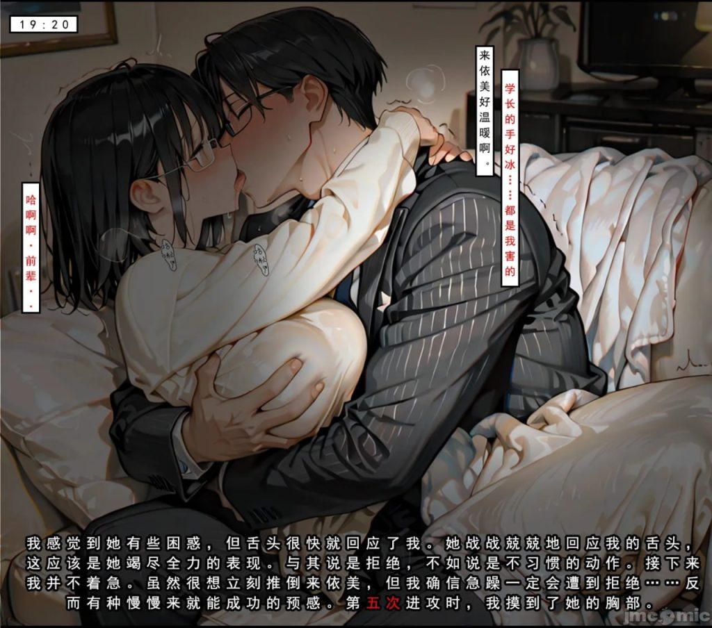 公司秘书之炮友篇 第1章 第17页