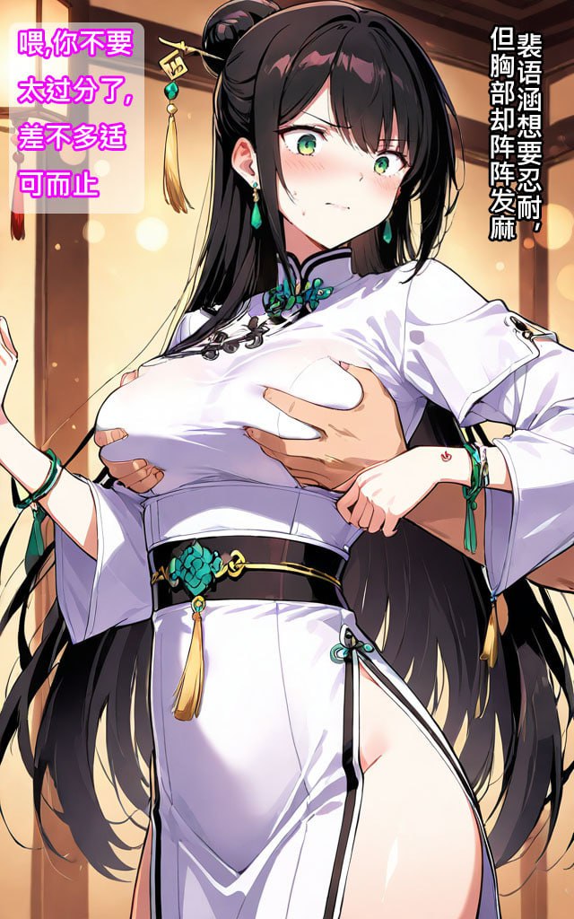琼明神女录 第2话 第17页