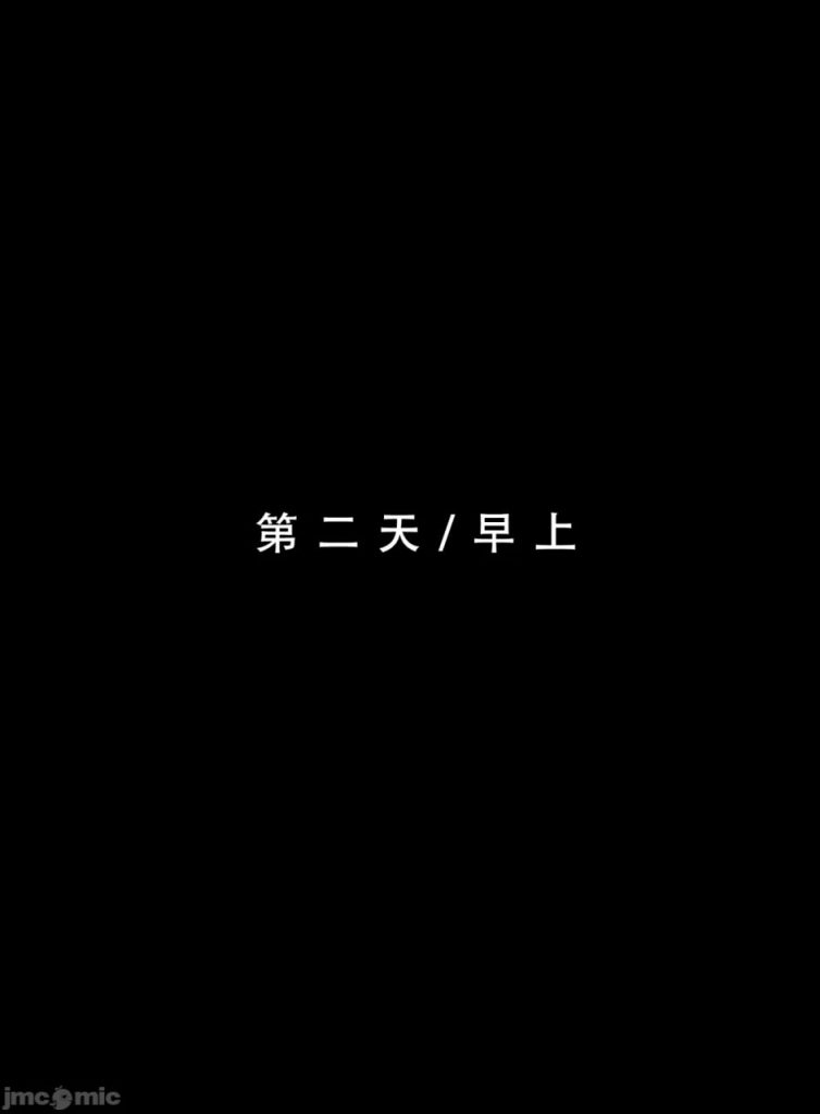 公司秘书之炮友篇 第7章 第18页