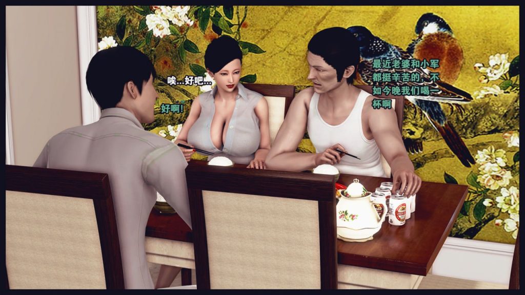 计谋美母(霸占母亲) 第4章 第18页