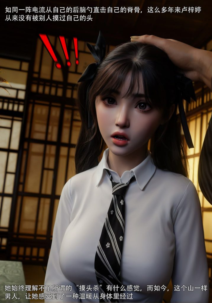 青鸾殇-秦璐篇 第3章 第18页