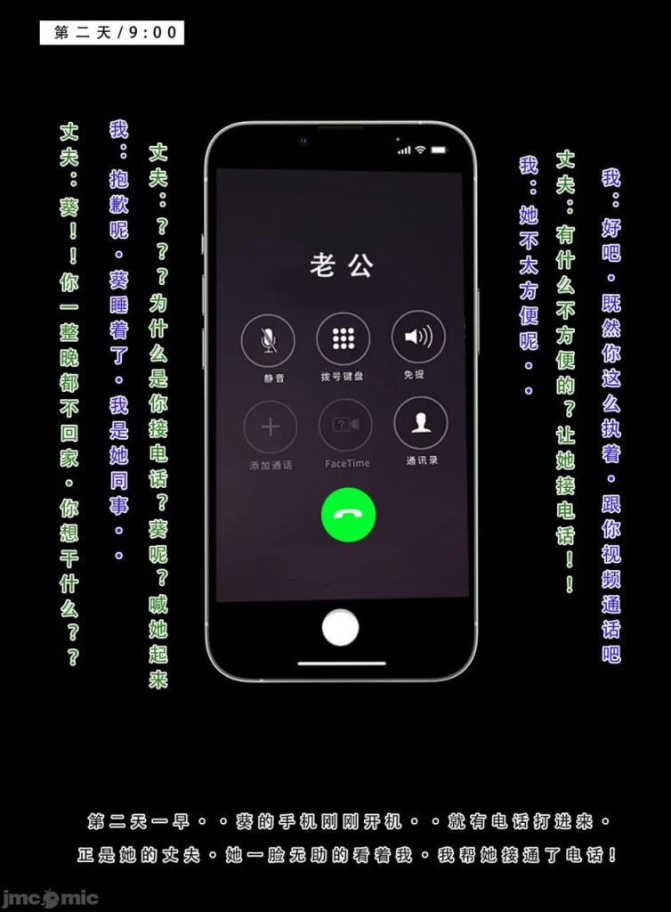 公司秘书之炮友篇 第7章 第19页