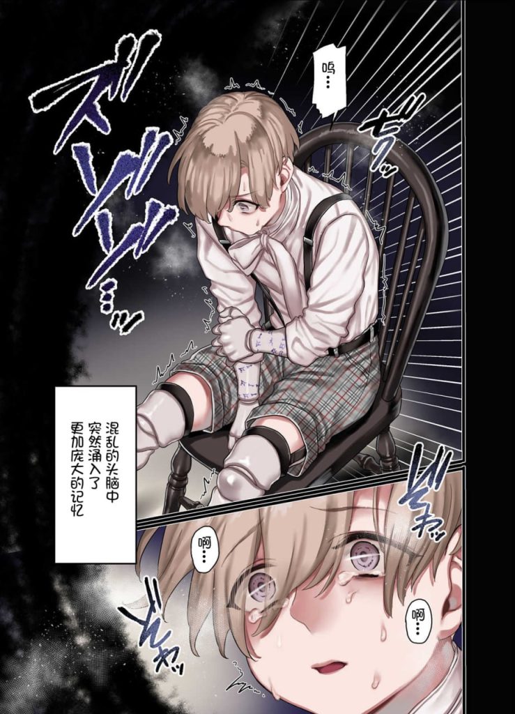 淫荡教会修女 第4章